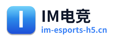 IM电竞